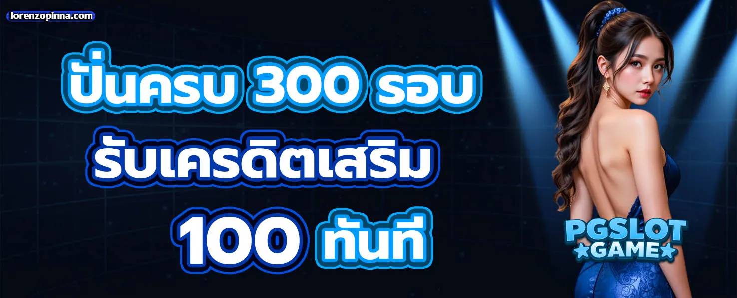 สูตร ปั่น สล็อต ให้ แตก